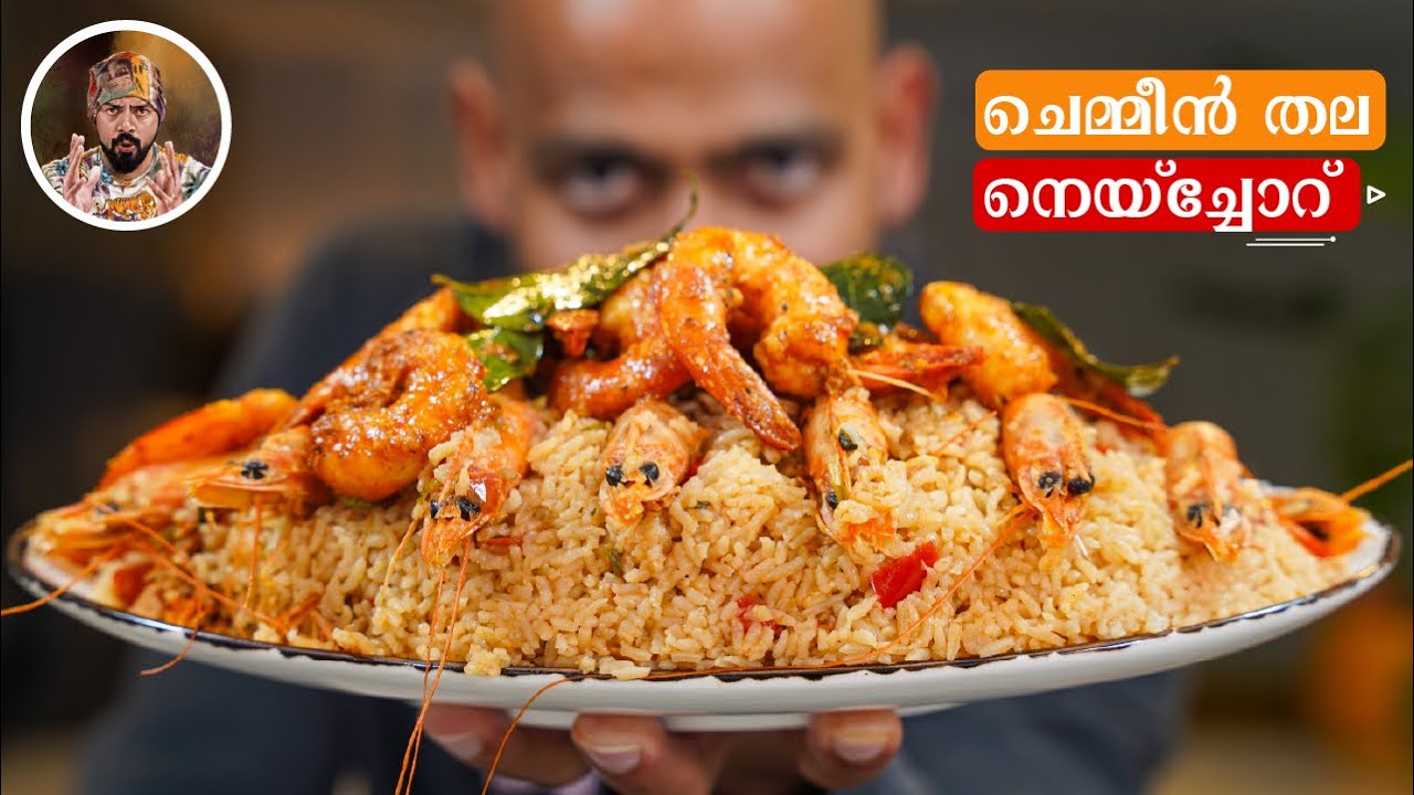 PRAWN HEAD GHEE RICE/ PRAWN MASALA/SEAFOOD GHEE RICE/ EASY GHEE RICE/ PRAWN RICE RECIPE