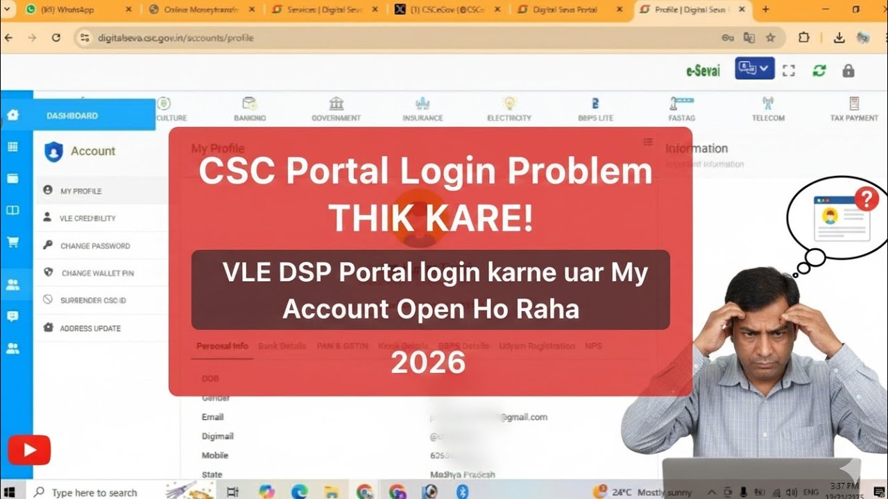 CSC Portal Login Problem thik Kare l VLE DSP Portal login karne par My Account Open ho Raha l 2026