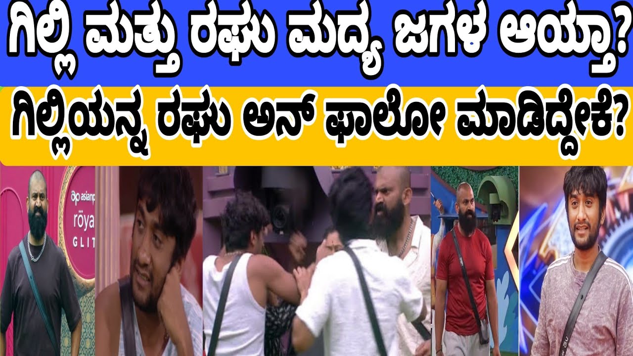 Gilli and Raghu. #kannadabigboss #gillinata #bbk12 