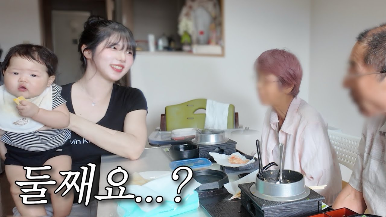 손자가 보고 싶은 나머지 둘째도 낳자는 일본장인어른..