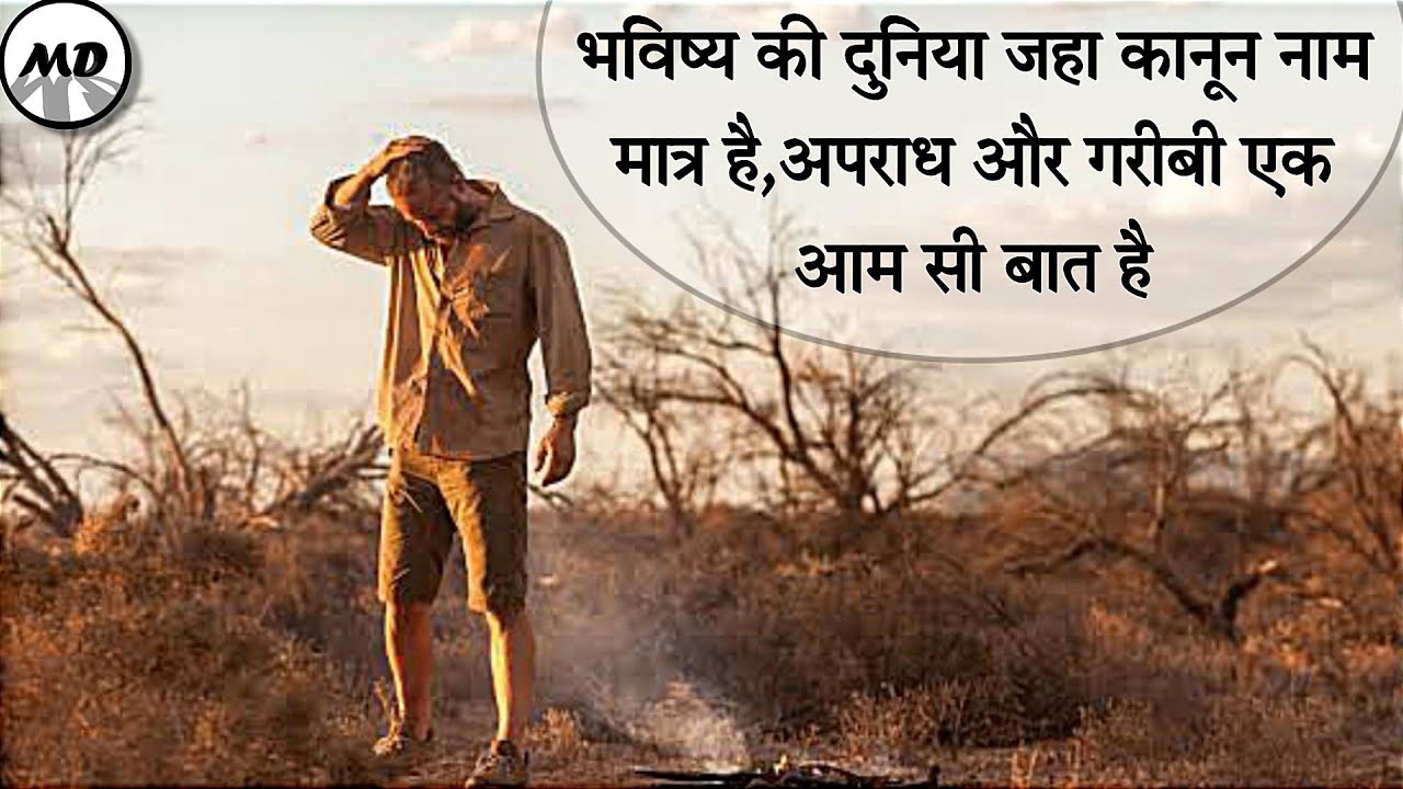 The Rover Movie Explained In Hindi I Mankind's Greed have pushed civilization to the breaking point.