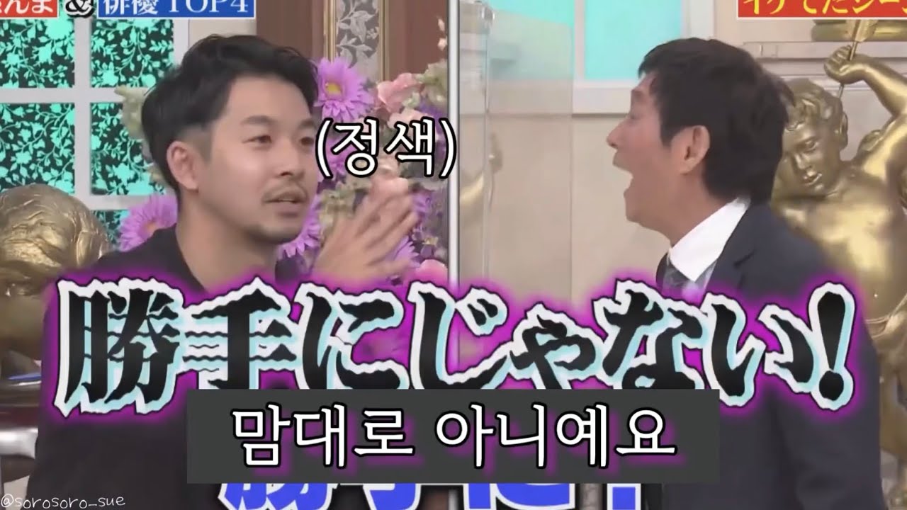 [ 仲野太賀/나카노타이가] 타이가 놀리기