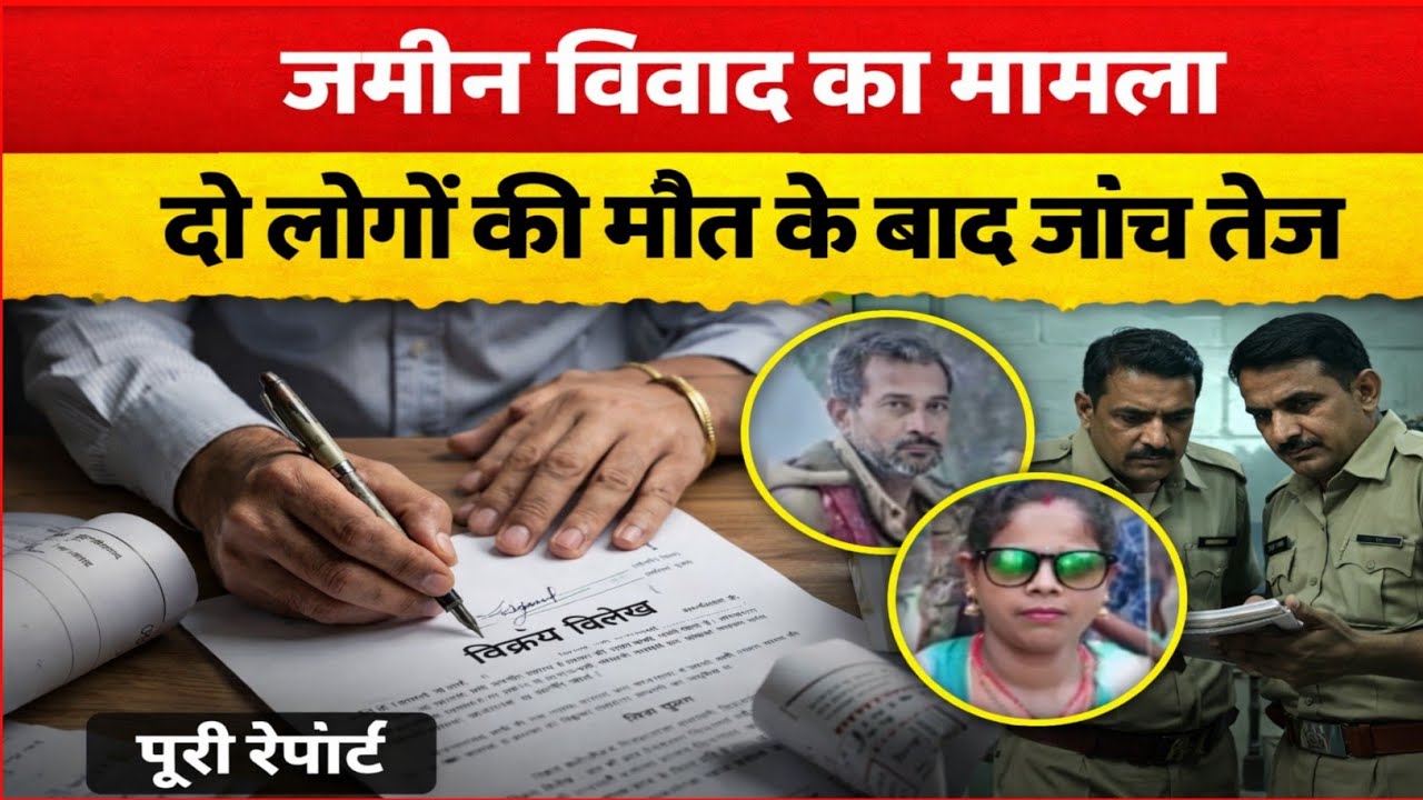 Begusarai Kaand: एक ही घर के दो चिराग बुझे! Sunita Devi का खौफनाक सच 😱
