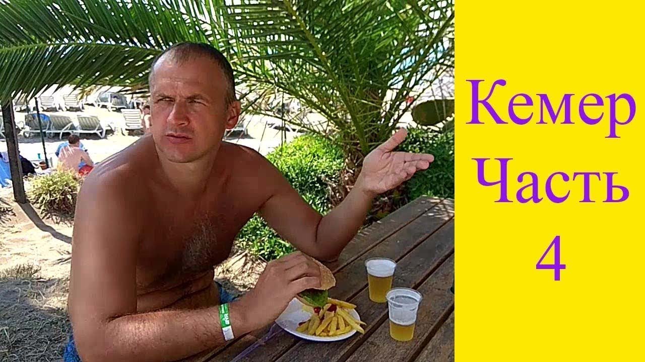 😎🔴🔴Территория отеля Presa Di Finica. TUI FUN&SUN CLUB DI FINICA 5*Пляжная еда. Турция. Кемер. 2018