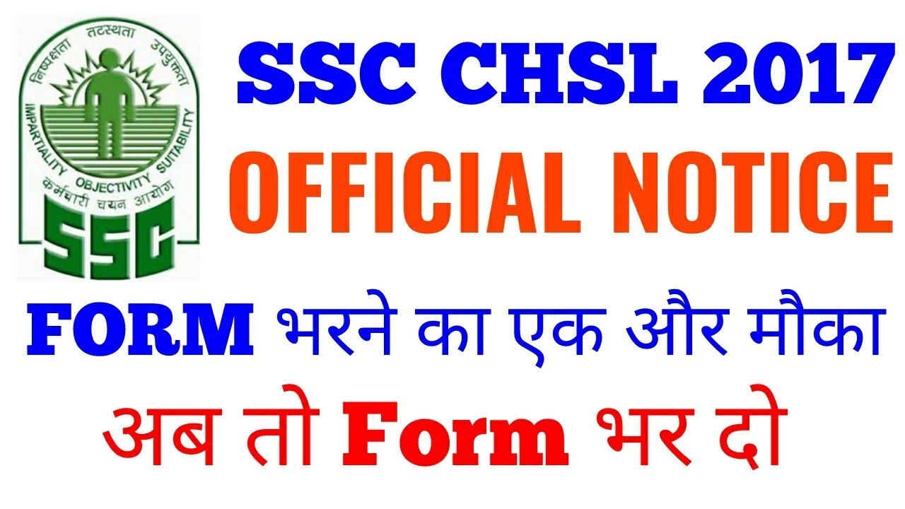 SSC CHSL 2017-18 New OFFICIAL NOTICE