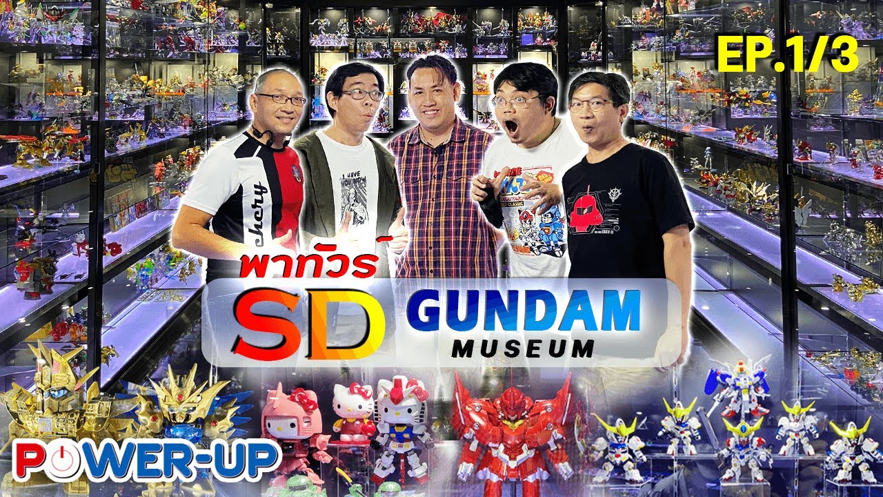 EP.86 Powerup On Tour : SD Gundam Museum Ep.1/3 (28/10/2022)
