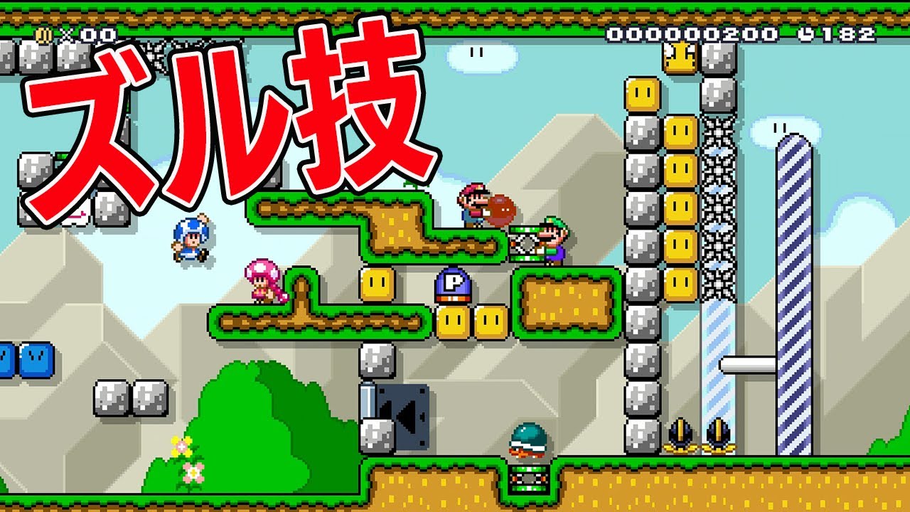 パズルコースをズル技で突破ｗｗｗｗ【マリオメーカー2】