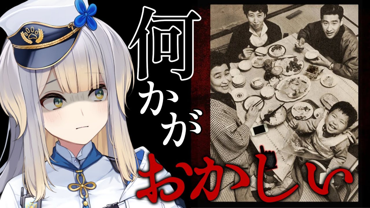 【意味がわかると怖い写真】洞察力激高犬のお巡りさん参上【栞葉るり/にじさんじ】