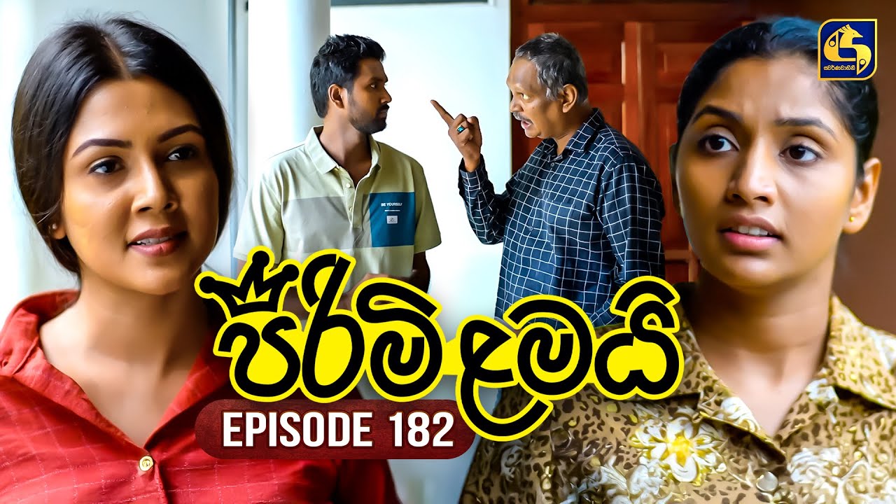 Pirimi Lamai (පිරිමි ළමයි) | Episode 182 | 28th July 2025 | Swarnavahini