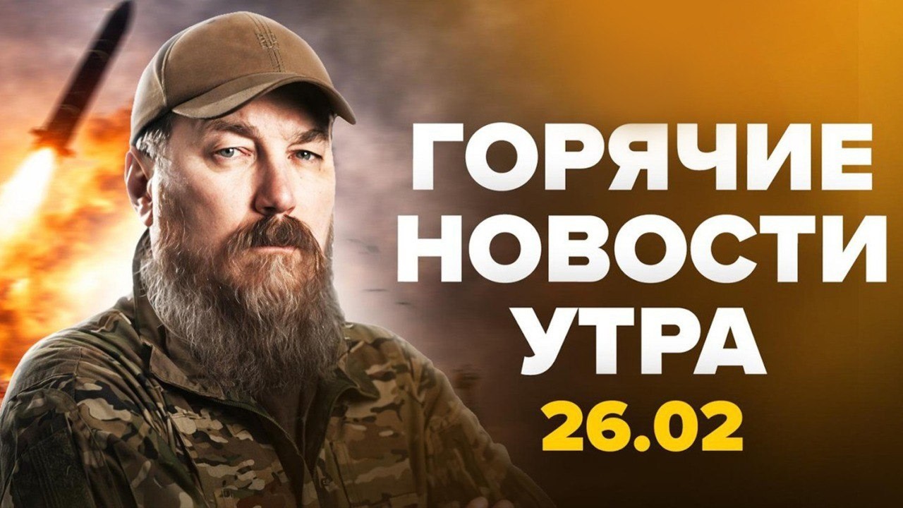💥Россию ТРЯСЕТ! Взрыв за ВЗРЫВОМ! Мадяр НАНОСИТ точные удары! Путин в ЯРОСТИ! Горячие новости 26.02