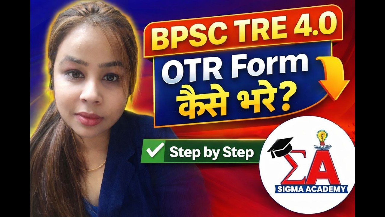 BPSC OTR REGISTRATION STEP BY STEP PROCESS | बीपीएससी वन टाइम रजिस्ट्रेशन ऐसे करे  | Sigma Academy