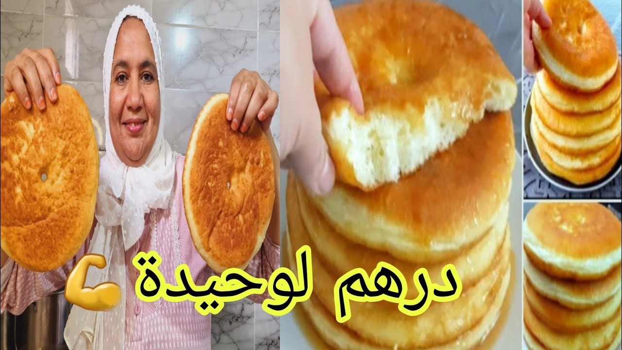 جديد وحصري 👌عندك الدقيق اجيو وجدي هاد الفطائر خفاف ومقطنين متشبعيش منهوم😋