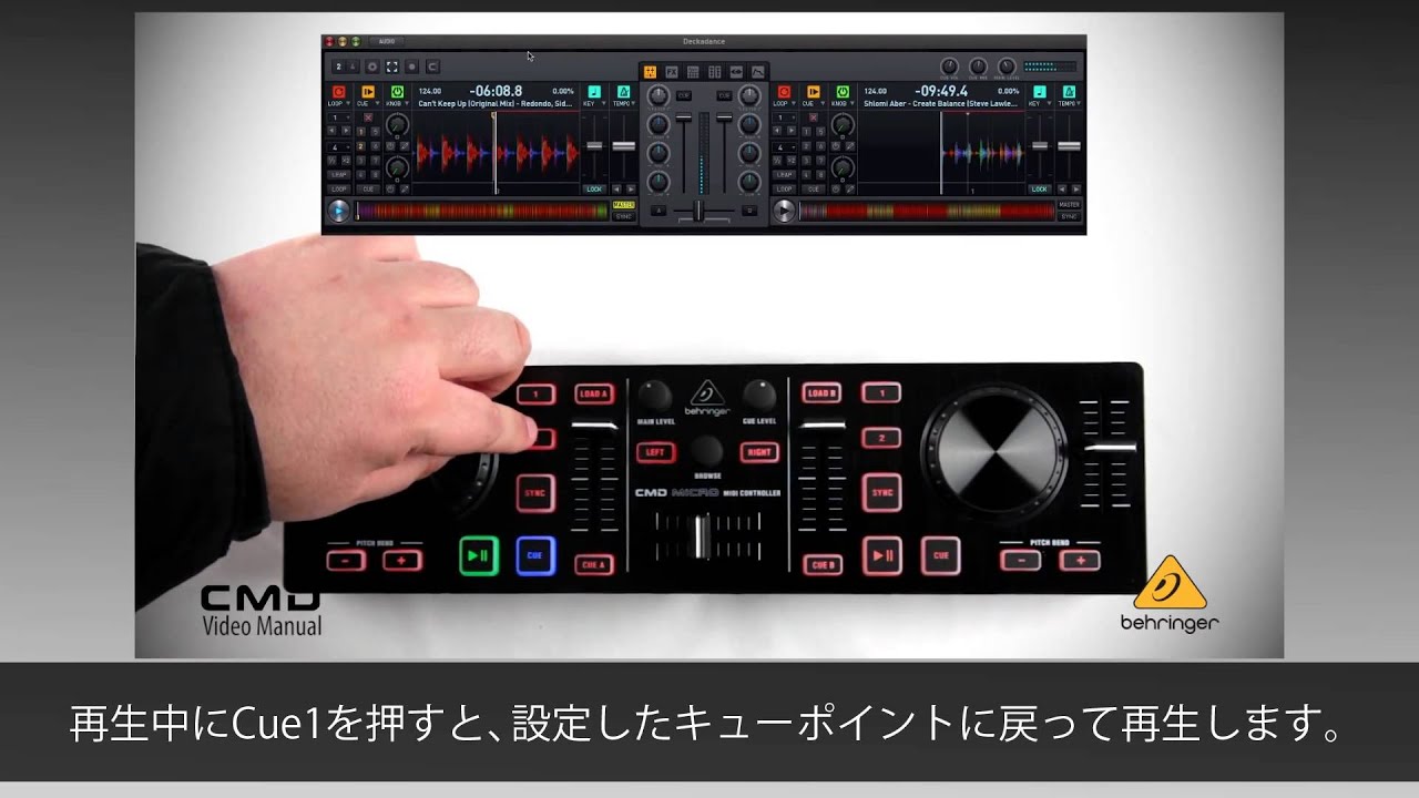 HOW TO 「BEHRINGER: CMD MICRO キューポイント機能の紹介」