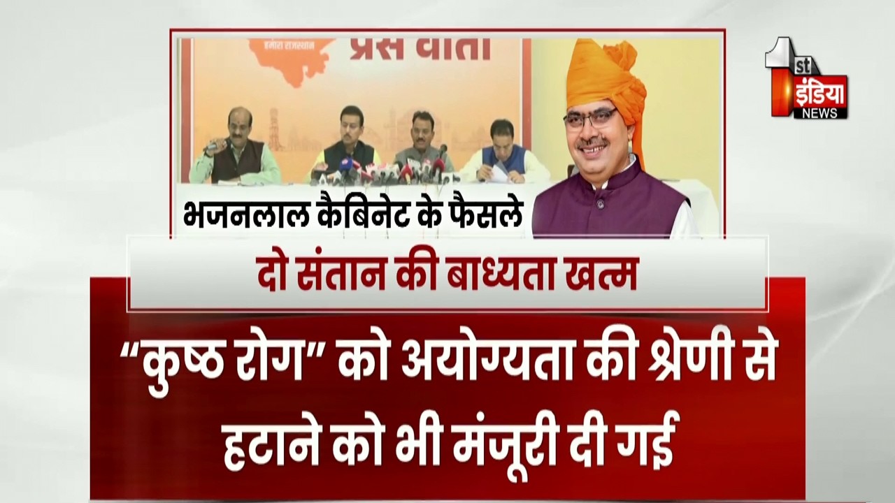 Bhajanlal Cabinet Big Decision: भजनलाल कैबिनेट के बड़े फैसले, चुनावी नियमों में बड़ा बदलाव|Exclusive