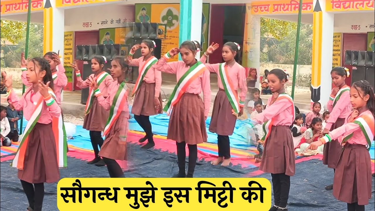 सौगन्ध मुझे इस मिट्टी की 