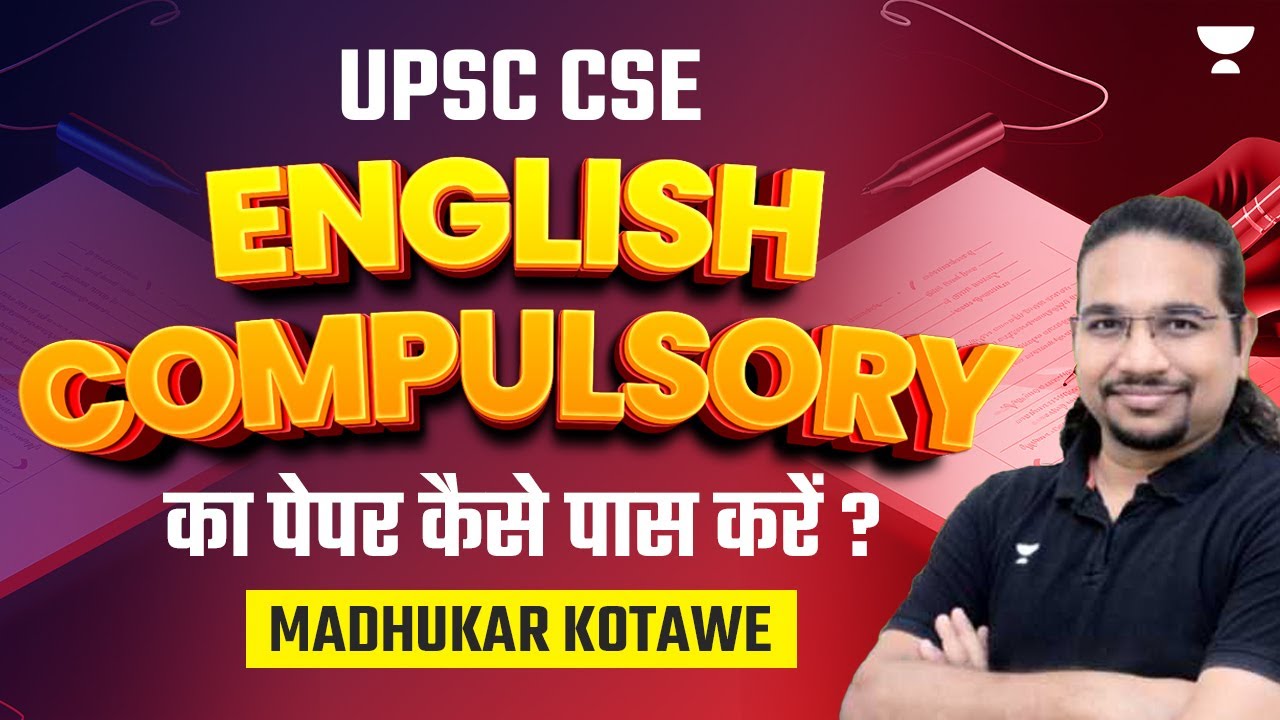 UPSC CSE | English Compulsory का पेपर कैसे पास करें ? Madhukar Kotawe