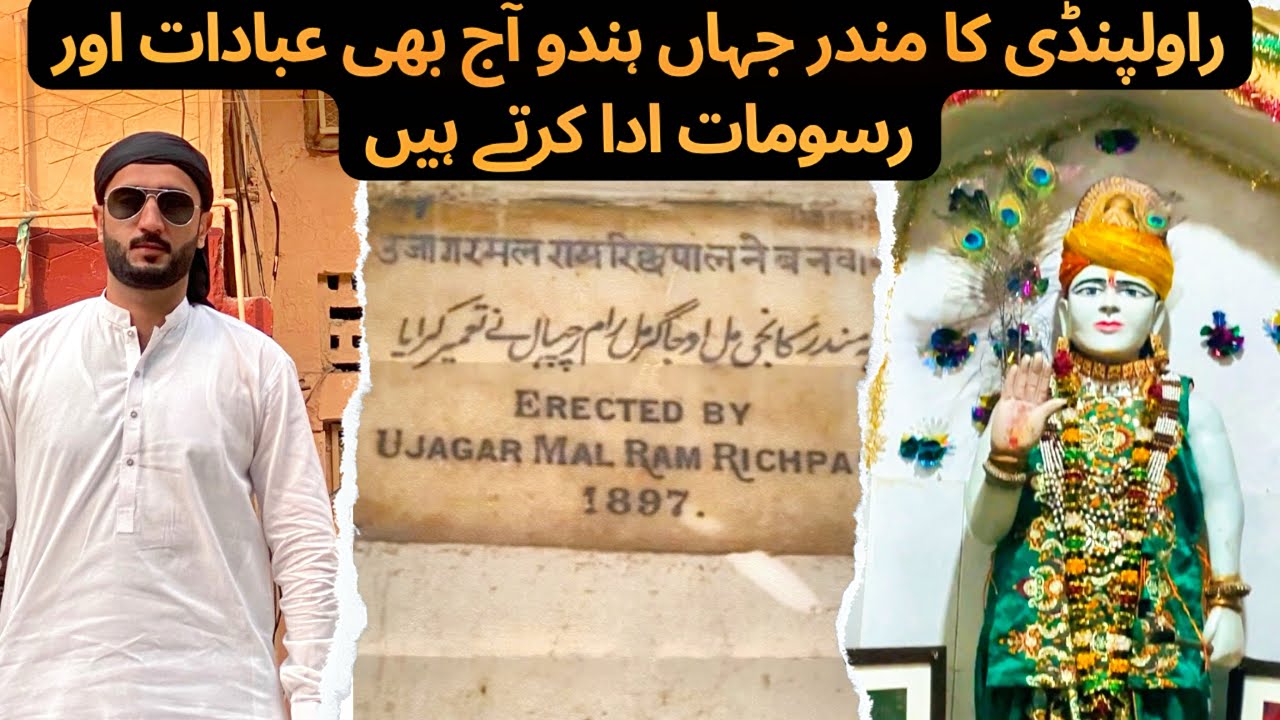 Krishna Mandir Rawalpindi🇵🇰|The Last Active Mandir in Rawalpindi | History of Rawalpindi | Episode 8