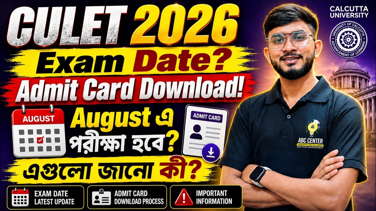 CULET 2026 Exam Date?🔥Best CBT Mock Test by ABC Center | Calcutta University Law 2026