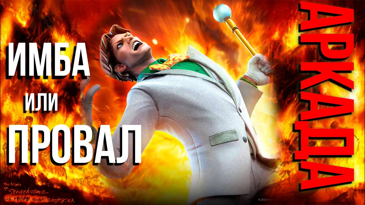 Возвышенный АРКАДА 6* ранг 4 | Смотрим на новую 