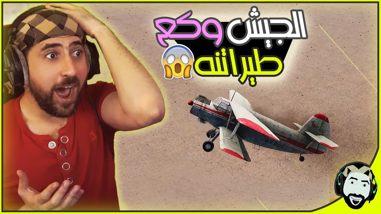 هربنة صناديك عل حدود بلطيارة | Arma3