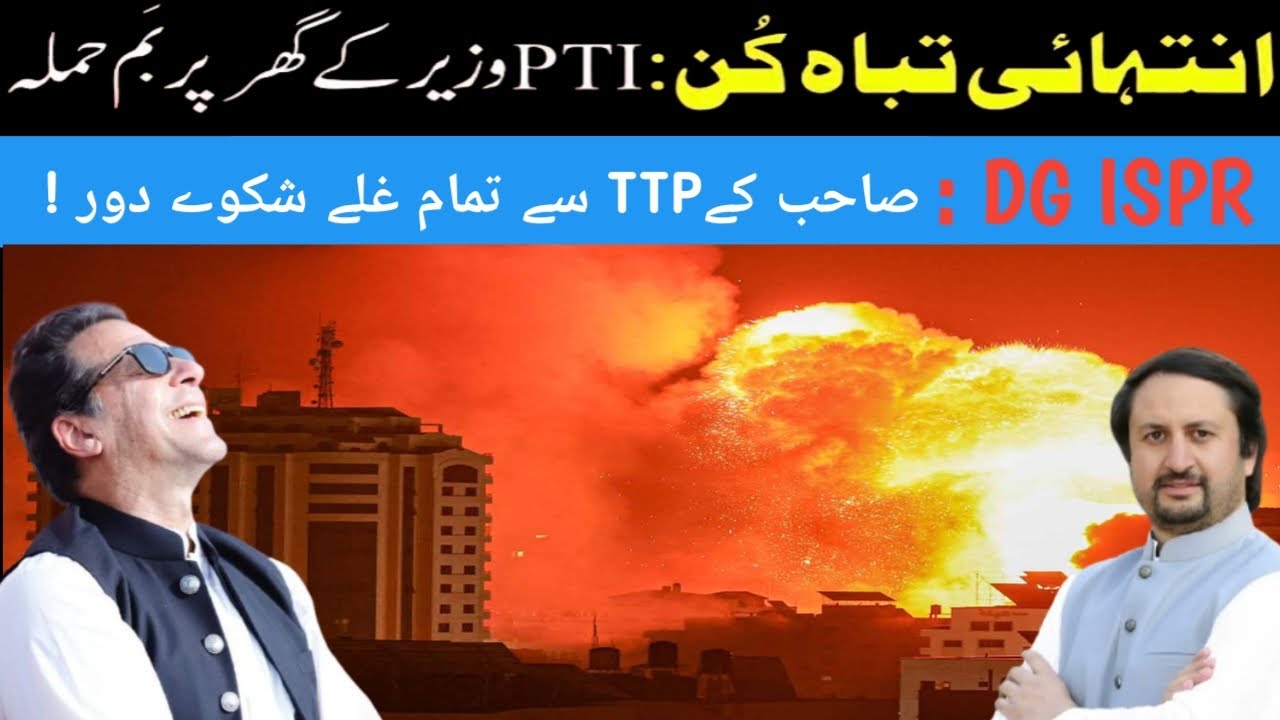 Pti Leader Dr Amjad Ali Khan House Atacked - Sawat Mein Dasti Bomb Dhamaka - Ab To Khush Ho Na 