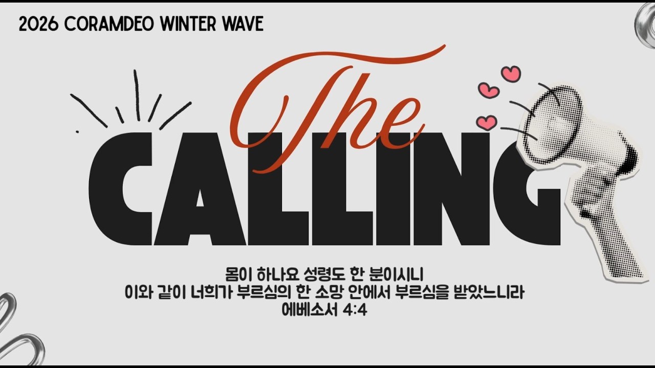 초원교회(청라) 2026. 2. 20. 금요기도회