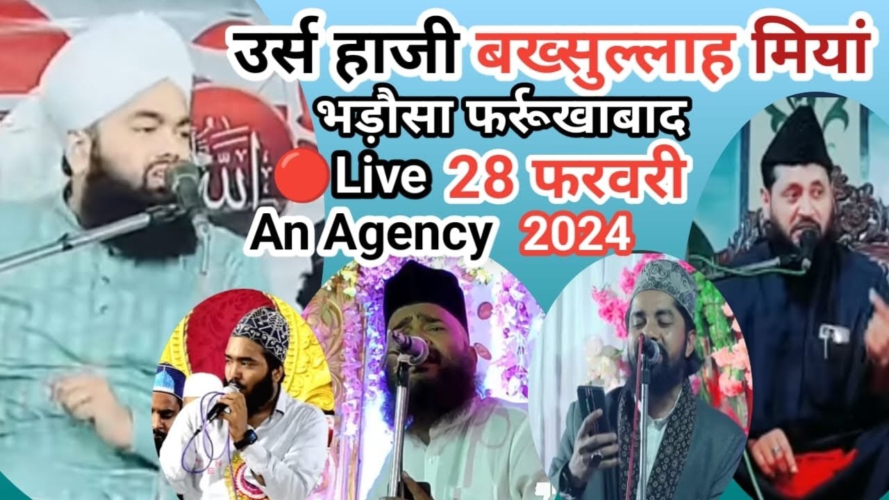 🔴Live Urs Haji Bakhsullah Miya B Urs Mukaddas Bhadausa Farrukhabad ||An Agency