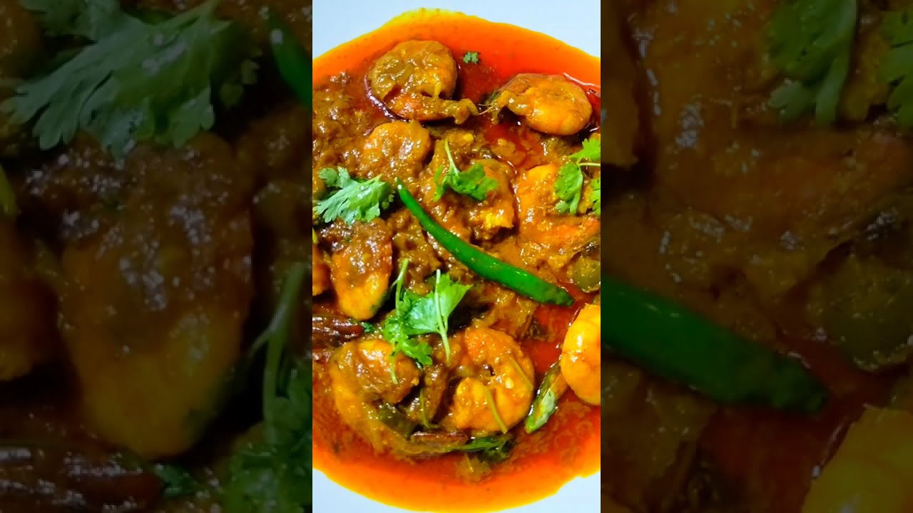 চিংড়ি ভুনা রেসিপি 😋