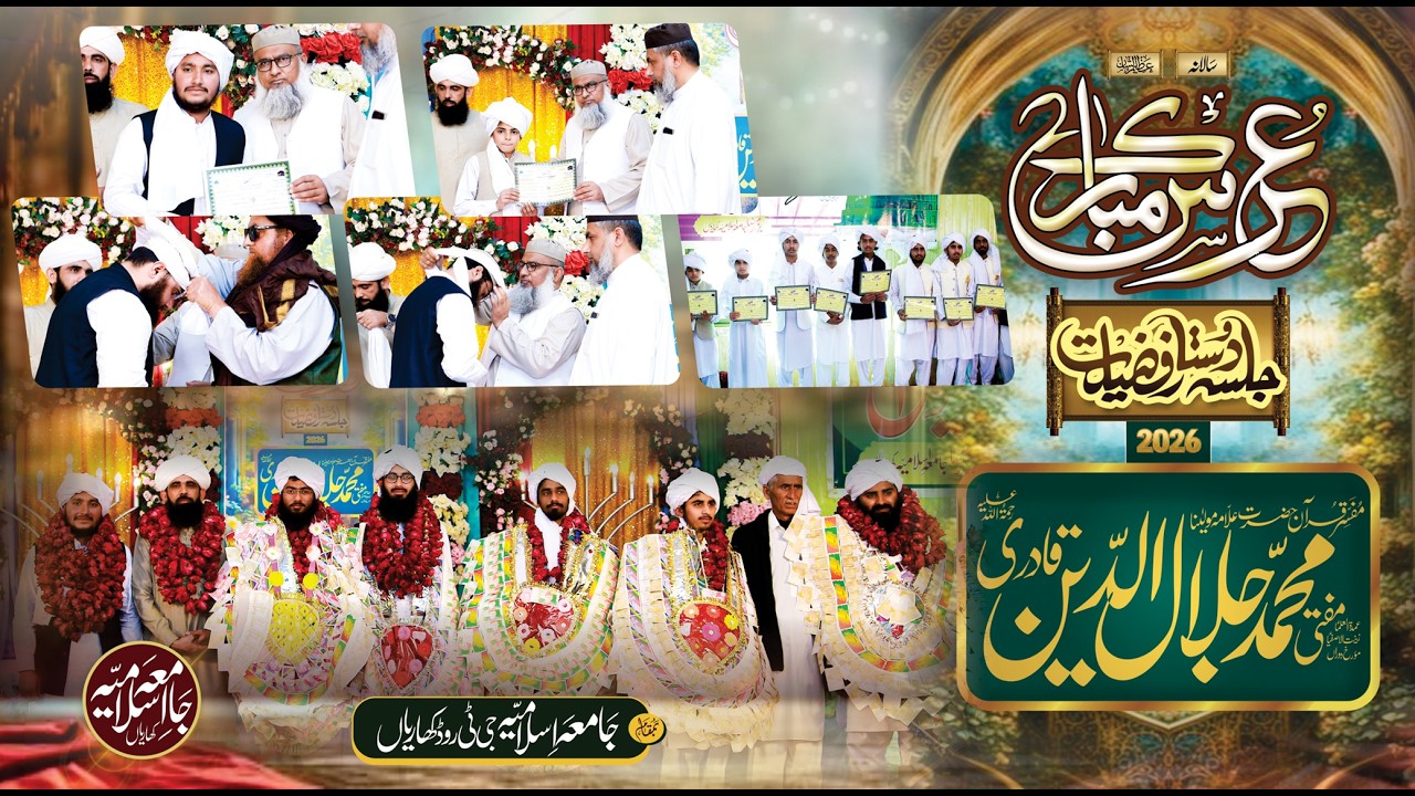 Dastar e Fazilat - Jamia Islamia Kharian - New Beyan - Urs Mubarak 2026