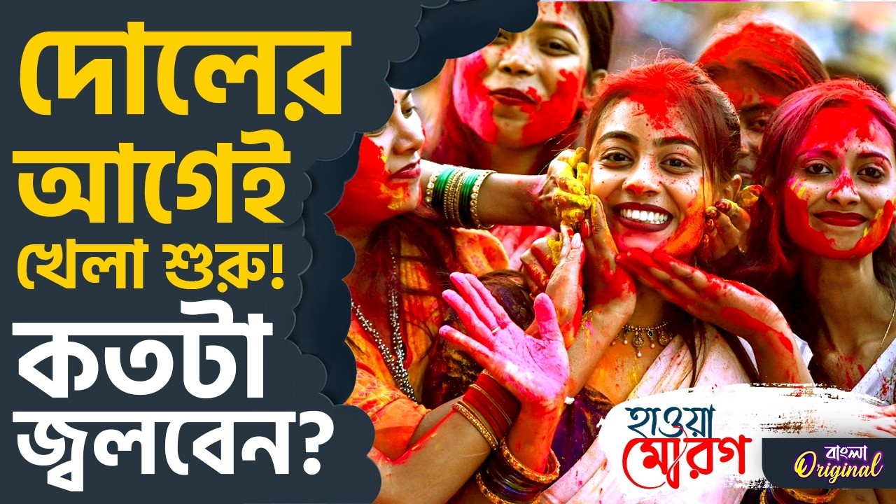 Weather Update Today: ৩৫ ডিগ্রিতে পারদ, দোলে যা হবে... | #TV9D