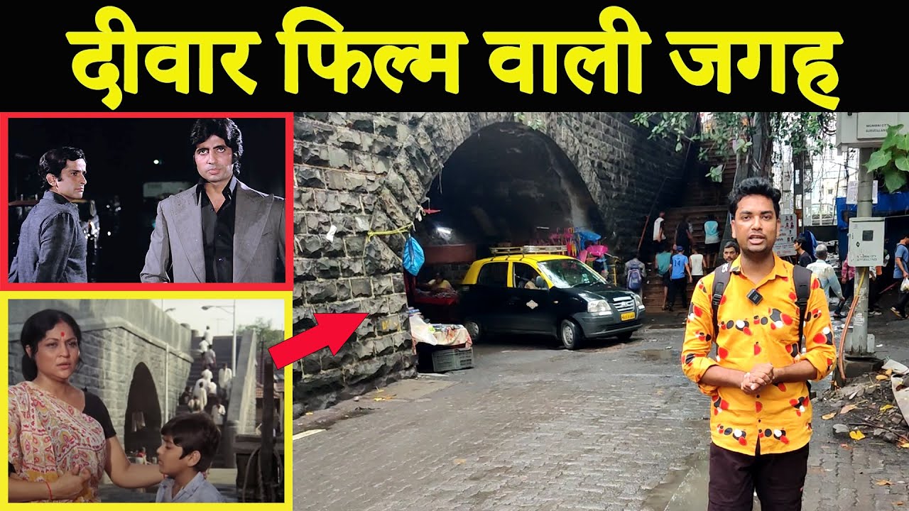 Deewaar Film 1975 Shooting Location | Amitabh Bachchan | Fahim Vlog