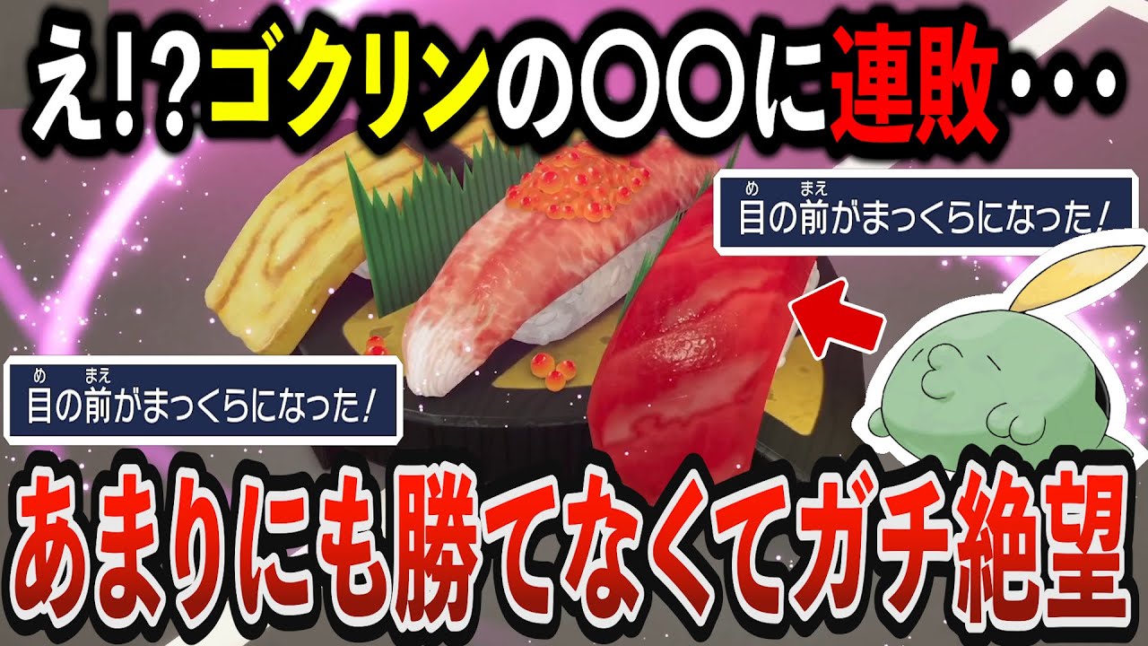 【絶望】ゴクリンの〇〇が生み出した「新メガシンカ」に連敗し続ける漢。ポケモンZA「M次元ラッシュ」を熱血実況プレイ！！【Pokémon LEGENDS Z-A】【ポケモン実況】【初見プレイ】
