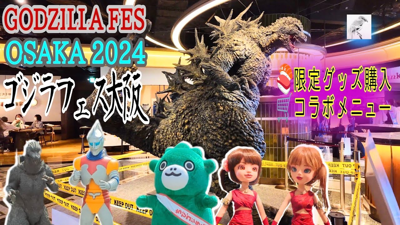 【ゴジラフェス大阪】大阪駅にゴジラ2004FINALWARS＆ジェットジャガー＆ちびゴジラ登場！大丸梅田店限定グッズ🛒グランフロント大阪コラボメニュー🍣 Godzilla Fes Osaka 2024