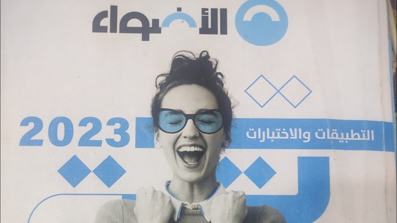 إجابة امتحان 2ث إدارة الزيتون التعليمية محافظة القاهرة 2022 التطبيقات و الاختبارات لعام 2023