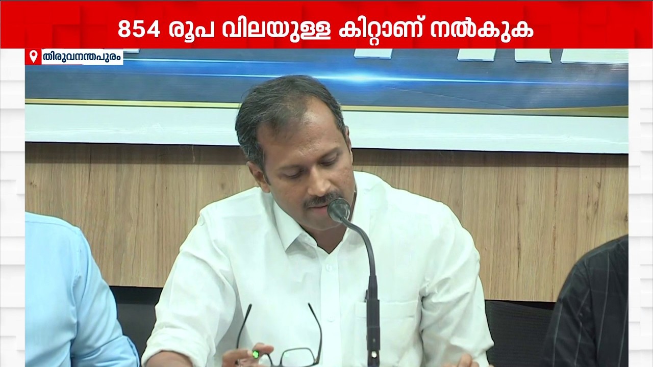 മഞ്ഞക്കാർഡുകാർക്ക് ഓഗസ്റ്റ് 10 മുതൽ ഓണക്കിറ്റ് നൽകുമെന്ന് മന്ത്രി അനൂപ് ജേക്കബ്