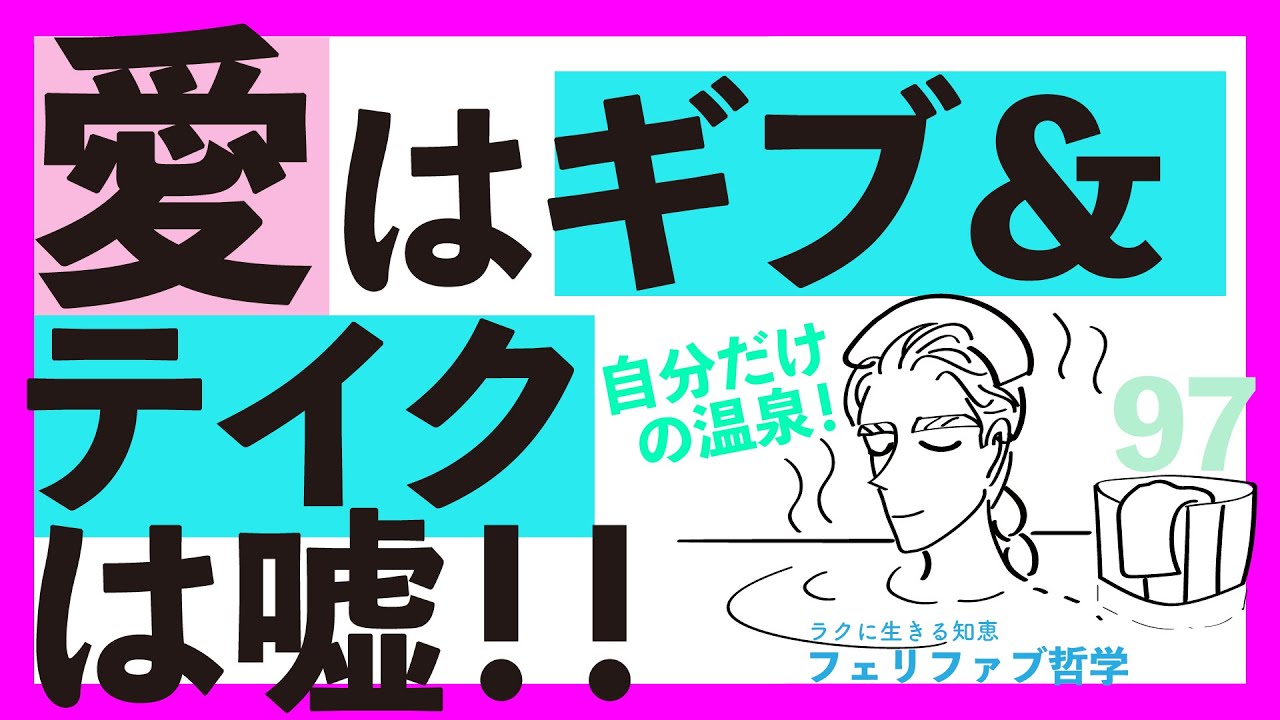 【実は】愛は勝手に抱いたもの勝ち！！