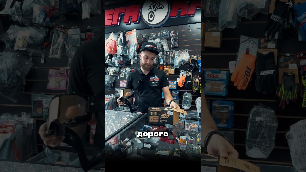 Почему очки LEATT 6.5 стоят так дорого? 😱 #мегакросс #motocross #эндуро