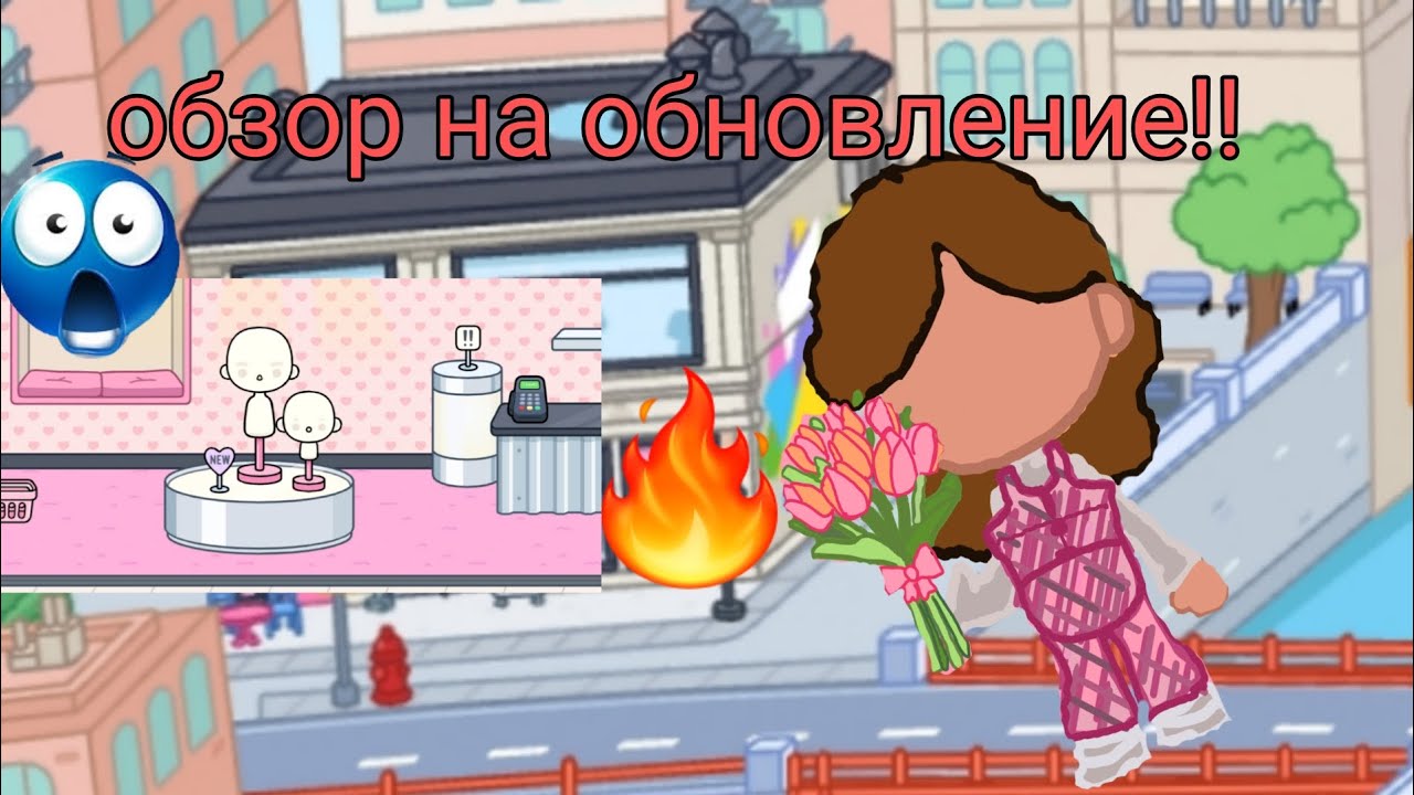 ОБЗОР НА ОБНОВЛЕНИЕ!//НОВЫЙ ДОМ,ОДЕЖДА,КОСМЕТИКА//^^🥥👚🛍