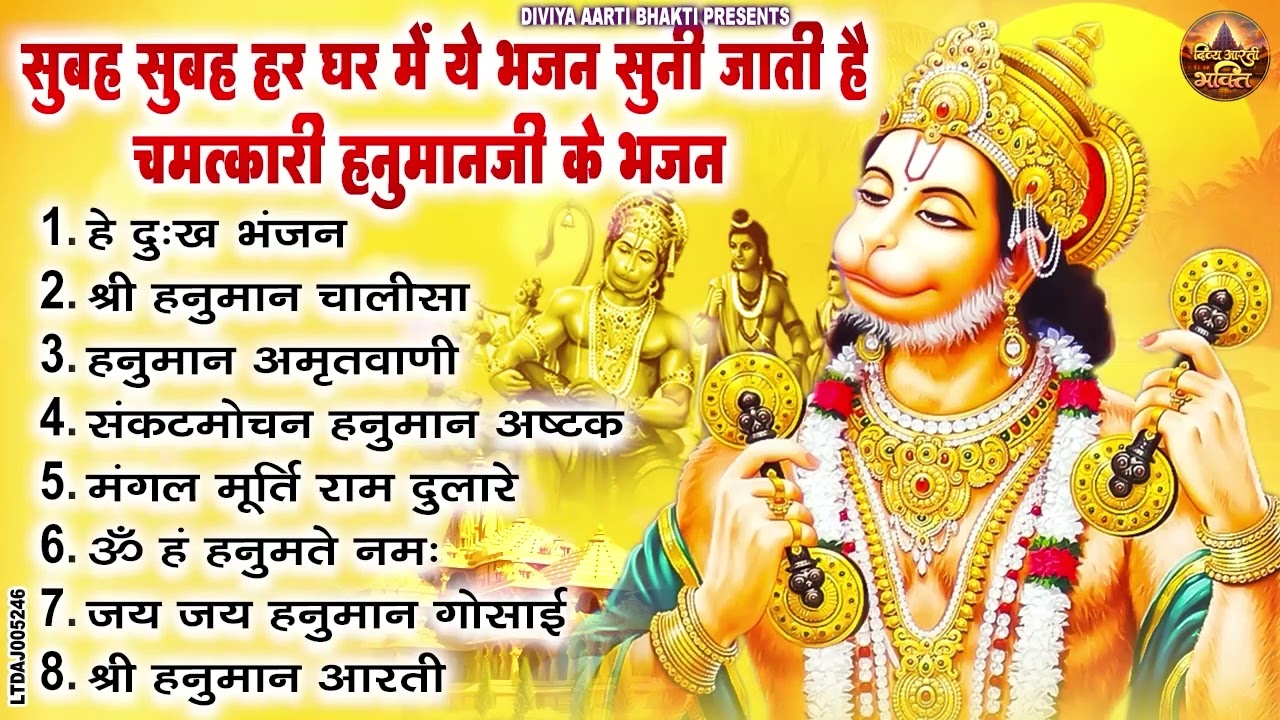 हनुमान जी के सुपरहिट भजन | Hanuman Bhajan l Balaji Bhajan 2026| New Superhit Hanuman Ji Bhajan 2026