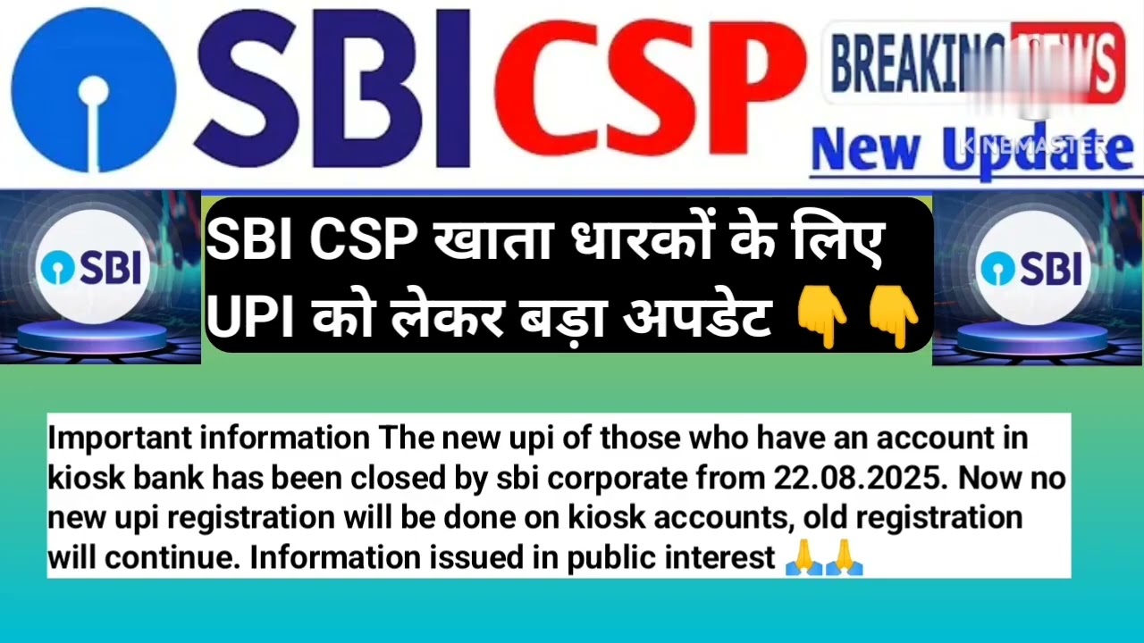 Sbi upi id me problem solve