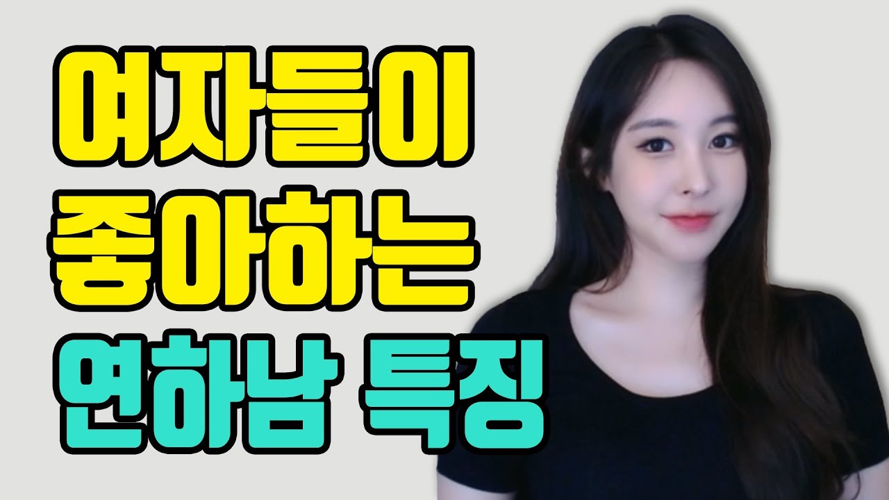 연상녀 공략법 1편