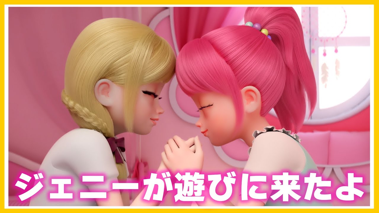 ジェニーが遊びに来たよ！【シーズン2 総集編】【13話・14話】 #プリンセス #子供向けアニメ #ティニピン