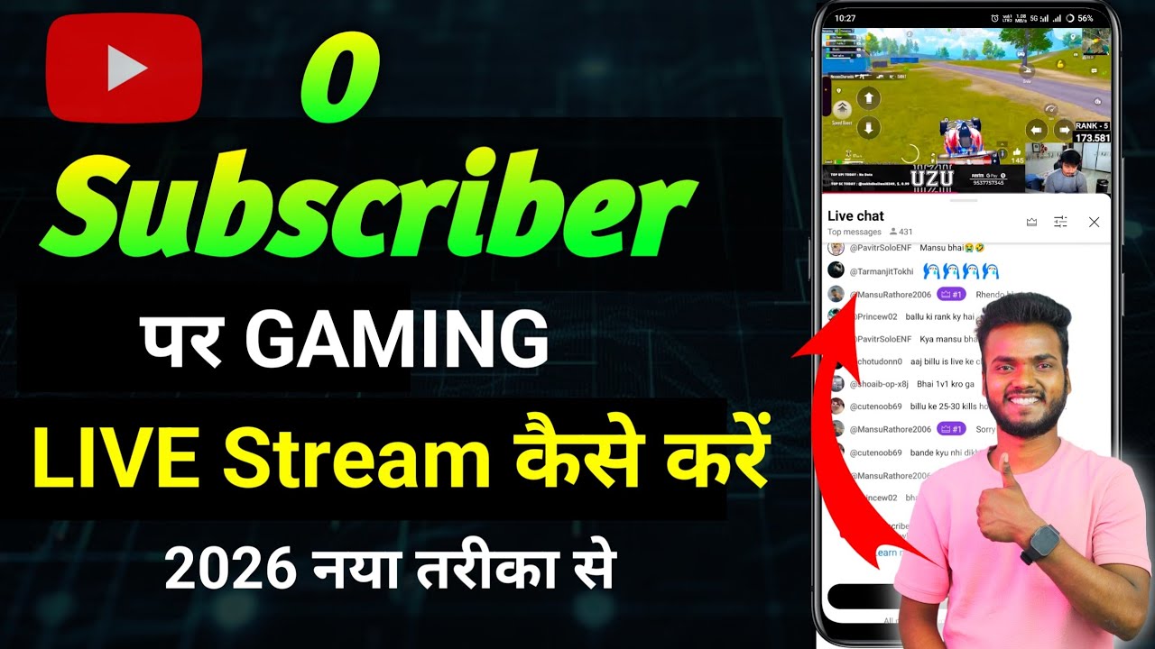 0 Subscriber Par BGMI LIVE Stream Kaise Kare | Youtube Par 0 Subscriber Par BGMI LIVE Kaise Kare