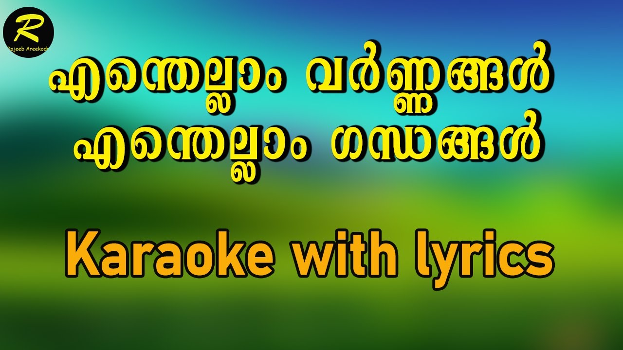 Enthellam varnangal enthellam karaoke with lyrics