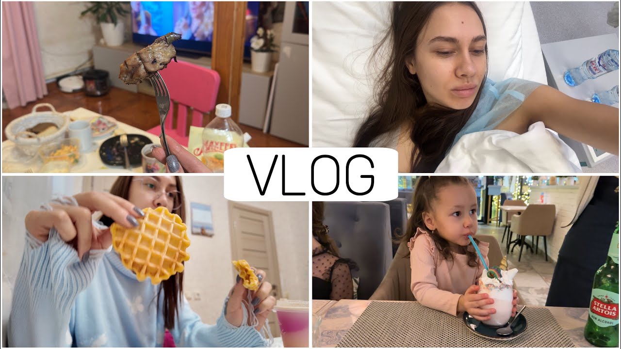 УДАЛИЛА ПАРАУРЕТРАЛЬНУЮ КИСТУ | МОЙ ДР | НАШИ ВЫХОДНЫЕ VLOG