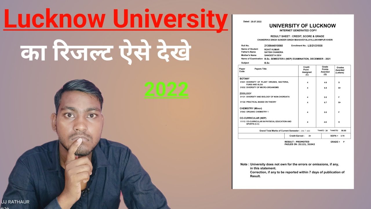 lucknow university,lu first semester result 2022,Lucknow University ka result kaise dekhen