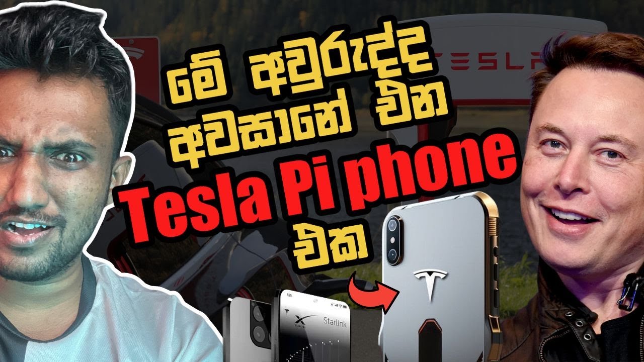 මේ අවුරුද්ද අවසානේ එන Tesla Pi phone එක (Explained)