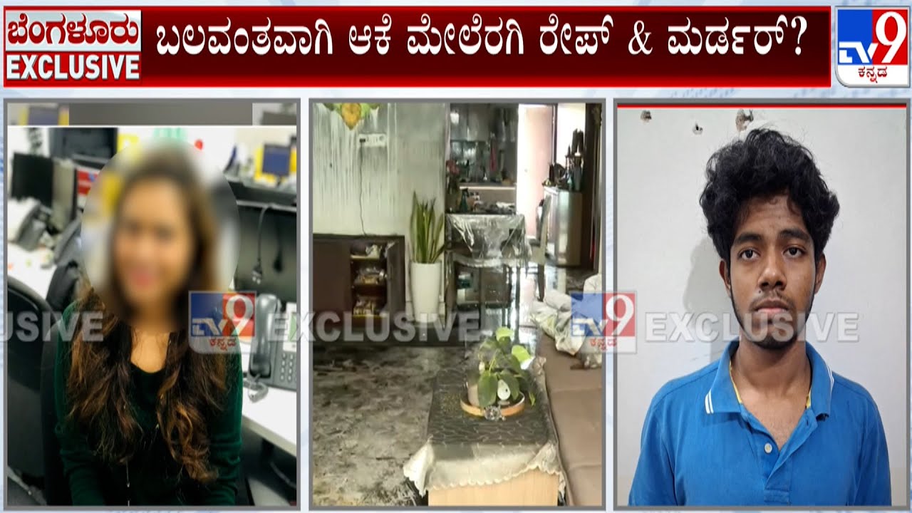 Big Twist For Bengaluru Techie Death Case: ಪಕ್ಕದ ಮನೆಯಲ್ಲಿದ್ದ ಪಿಯು ವಿದ್ಯಾರ್ಥಿಯಿಂದ ಶರ್ಮಿಳಾ ಕೊಲೆ