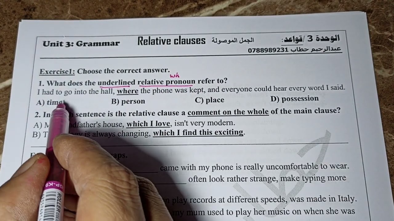 جيل 2008 وحدة 3 قاعدة relative clauses و participle clauses 