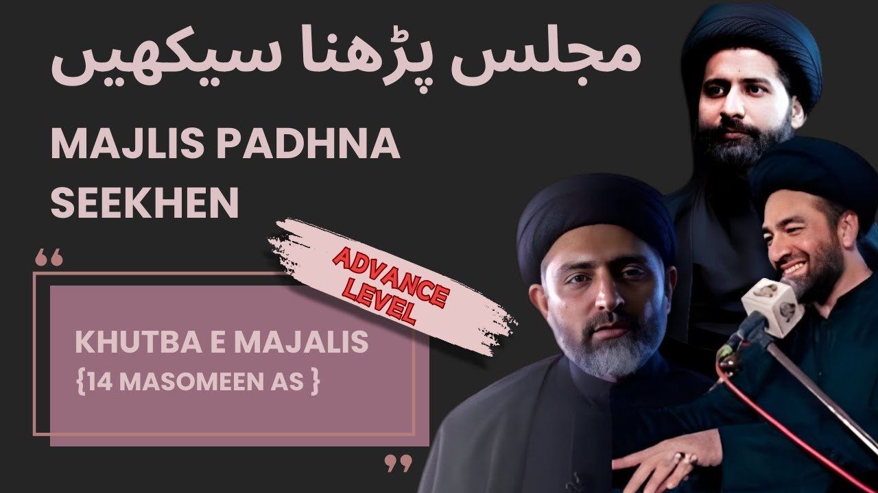 Khutba e Majalis 14 Masoomeen as || Advance Level || Majlis Padhna Seekhen #majlis #khutbah #advance